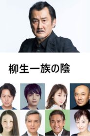Yagyu Clan Conspiracy 2020 one on netflix