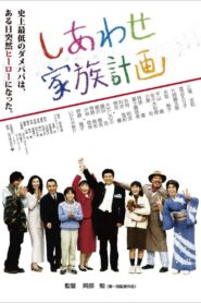 Happy Family Plan 2000 one on netflix