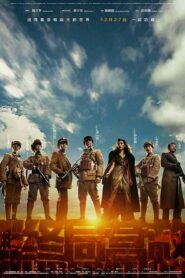 Liberation 2019 one on netflix