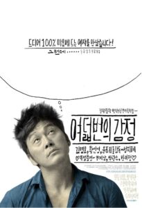 The Grass Is Greener 2010 one on netflix