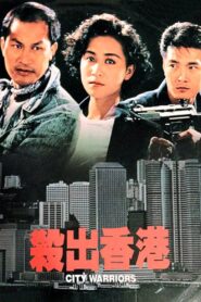 City Warriors 1988 one on netflix