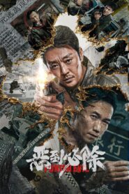 Punish Evil 2022 one on netflix