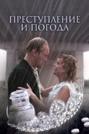 Crime and Weather 2007 one on netflix