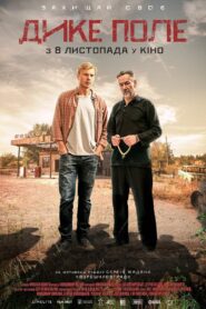 The Wild Fields 2018 one on netflix
