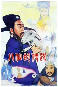 Legend of Eight Immortals 1985 one on netflix
