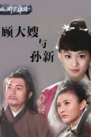A Special Task 2014 one on netflix