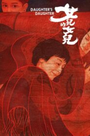 Daughter’s Daughter 2024 one on netflix