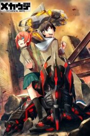Mecha-ude 2018 one on netflix