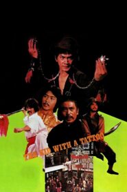 The Kid with a Tattoo 1980 one on netflix