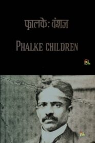 Phalke’s Children 1994 one on netflix