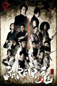 Baraga Oni-Ki -Saien- 2011 one on netflix
