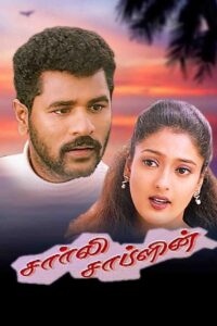 Charlie Chaplin 2002 one on netflix
