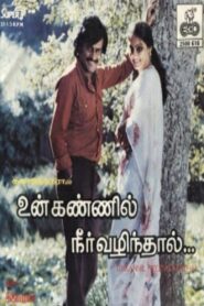 Un Kannil Neer Vazhindal 1985 one on netflix