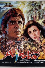 Ajooba 1991 one on netflix