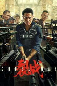 Cruel War 2024 one on netflix
