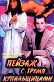 Landscape With Three Bathers 1995 one on netflix