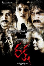Raksha 2008 one on netflix