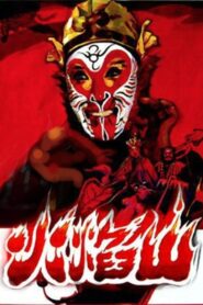 The Mountain of Fire 1983 one on netflix