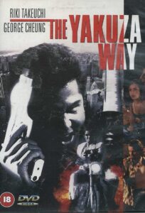 The Yakuza Way 1999 one on netflix