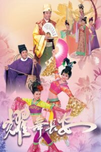 House of Harmony and Vengeance 2012 one on netflix