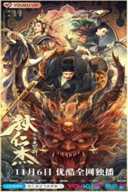 Di Renjie and the Flying Demon Head 2020 one on netflix