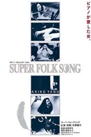Super Folk Song: Piano ga Aishita Onna 1992 one on netflix