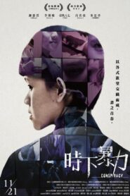 CONSPIRACY 2014 one on netflix