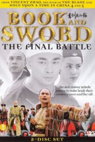 Book and Sword: The Final Battle 2006 one on netflix