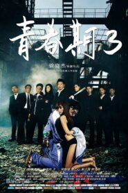 Pubescence 3 2012 one on netflix