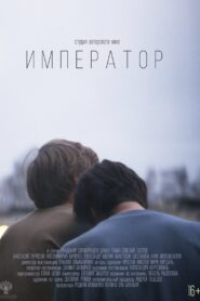 Emperor 2022 one on netflix