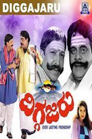 Diggajaru 2001 one on netflix