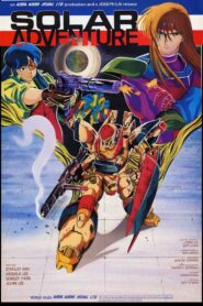 Solar Adventure 1985 one on netflix