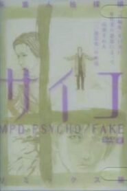 MPD-PSYCHO/FAKE 2002 one on netflix