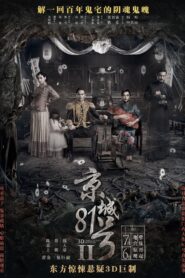 The House That Never Dies II 2017 one on netflix