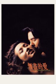 The Never Ending Love Story 1994 one on netflix