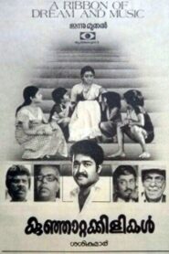 Kunjattakilikal 1986 one on netflix