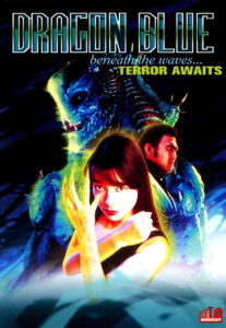 Dragon Blue 1996 one on netflix