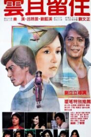 Cloud, Stay With Me 1981 one on netflix