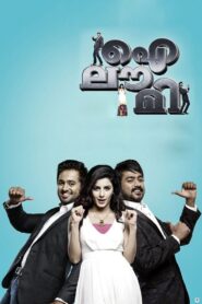 I Love Me 2012 one on netflix