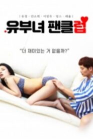 Married Woman Fan Club 2020 one on netflix