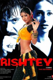 Rishtey 2002 one on netflix