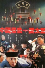 Last Eunuch In China 1987 one on netflix