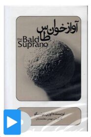 Bald Singer 2012 one on netflix