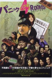 Panic 4 Rooms 2009 one on netflix