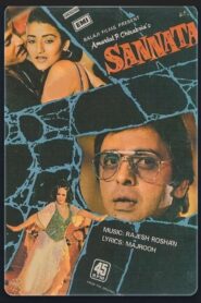 Sannata 1981 one on netflix