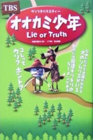 Wolf Boy Lie or Truth 2004 one on netflix