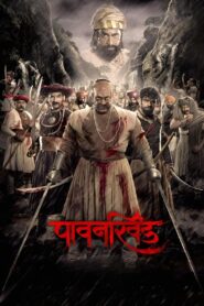 Pawankhind 2022 one on netflix