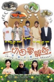 Zero 2003 one on netflix