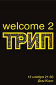 Trip 2010 one on netflix