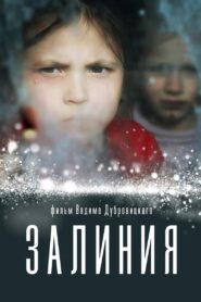 Zaliniya 2019 one on netflix
